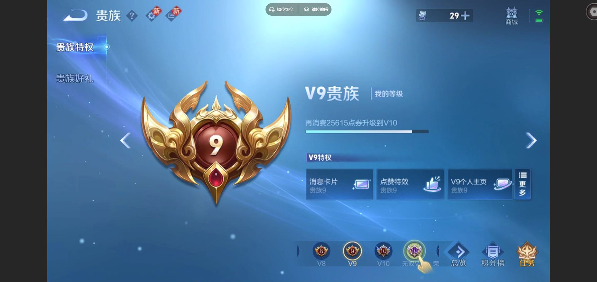 WZCMW3430757王者荣耀账号详情图9 WZCMW3430757王者荣耀账号详情图9