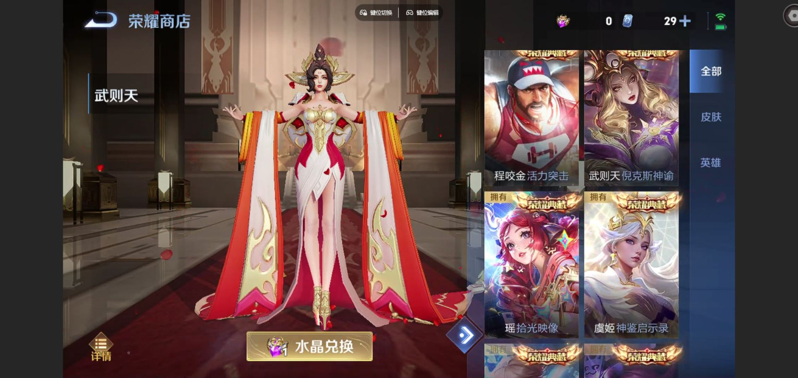 WZCMW3430757王者荣耀账号详情图15 WZCMW3430757王者荣耀账号详情图15