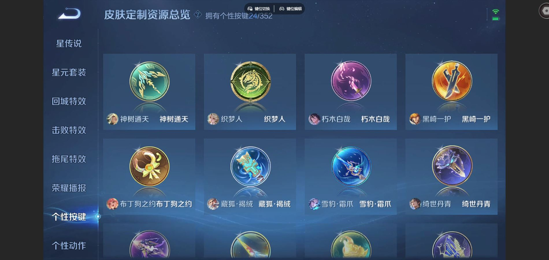 WZCMW3430757王者荣耀账号详情图10 WZCMW3430757王者荣耀账号详情图10