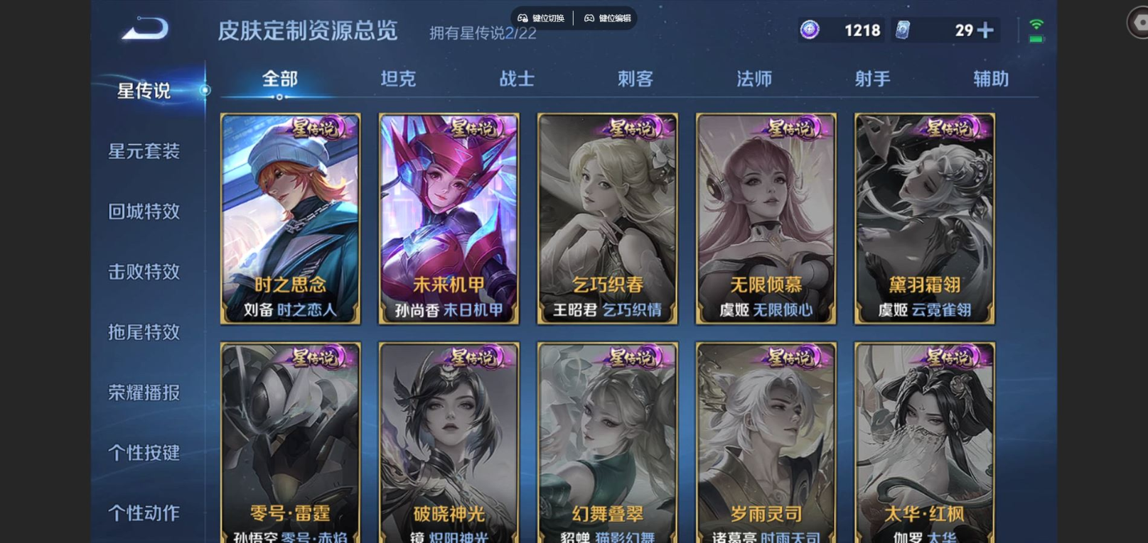 WZCMW3430757王者荣耀账号详情图11 WZCMW3430757王者荣耀账号详情图11