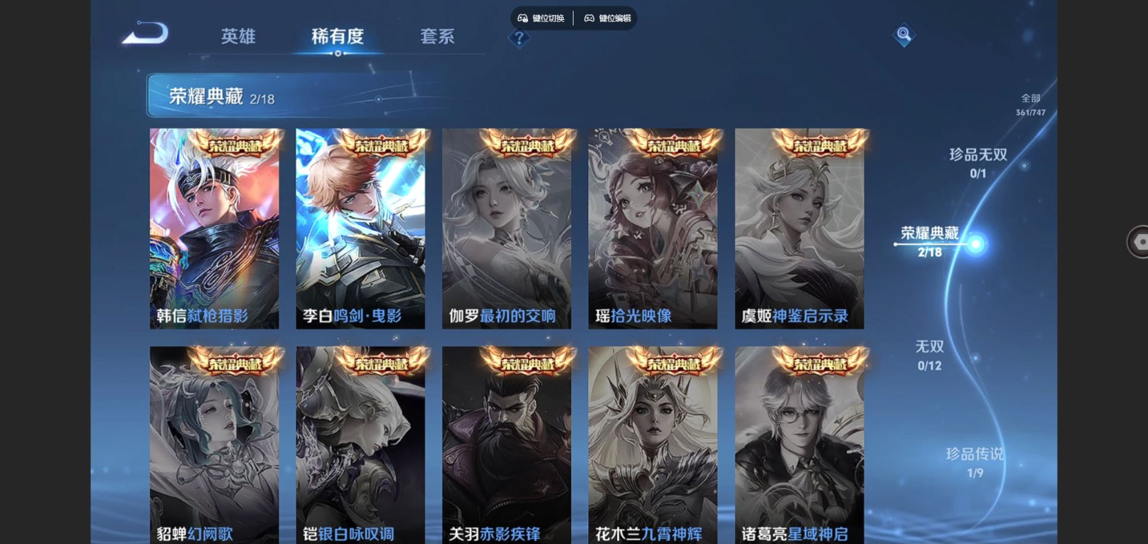 WZCMW3430759王者荣耀账号详情图4 WZCMW3430759王者荣耀账号详情图4