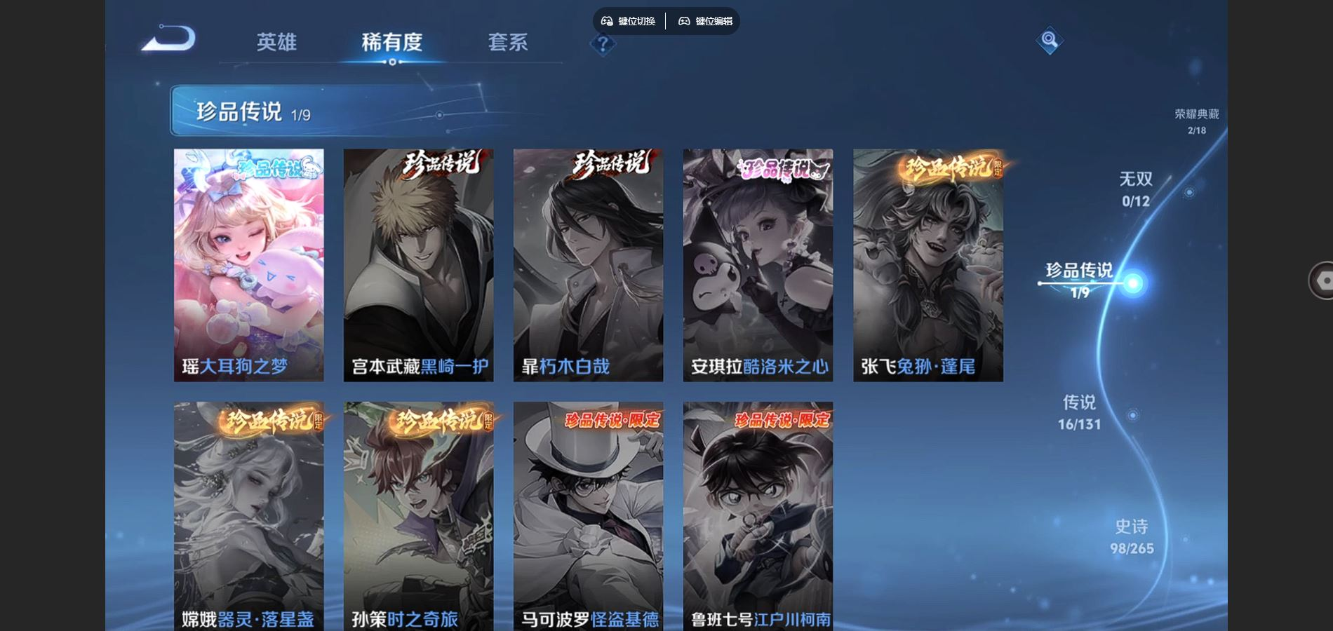 WZCMW3430759王者荣耀账号详情图6 WZCMW3430759王者荣耀账号详情图6