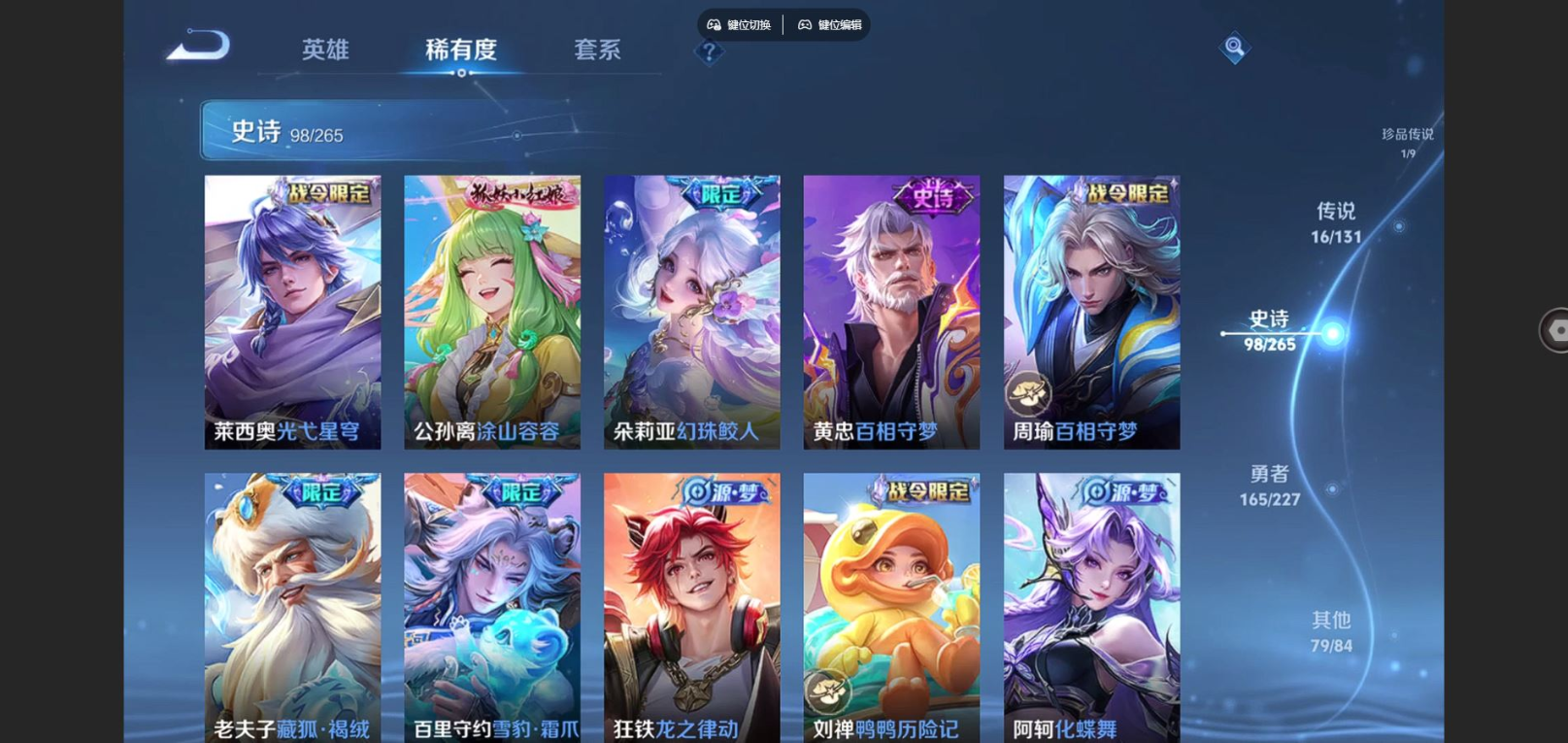 WZCMW3430759王者荣耀账号详情图9 WZCMW3430759王者荣耀账号详情图9