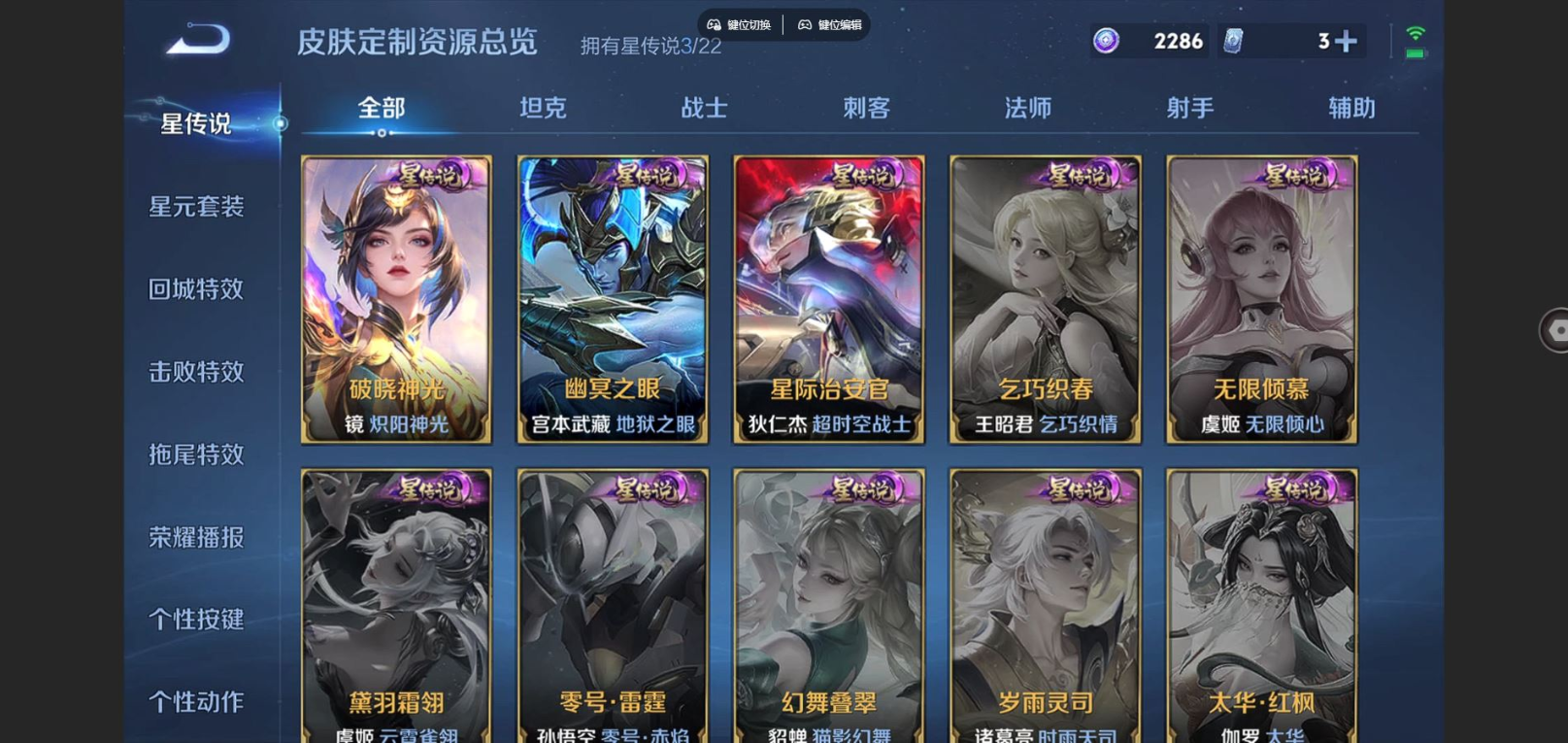 WZCMW3430759王者荣耀账号详情图11 WZCMW3430759王者荣耀账号详情图11