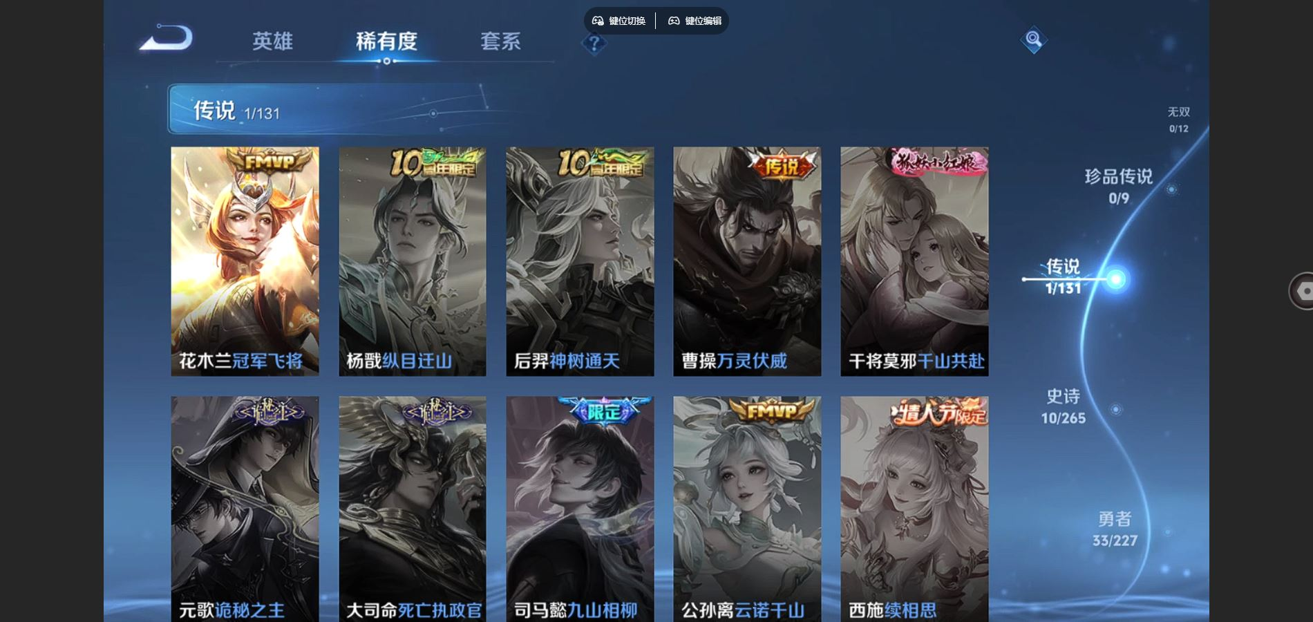 WZCMW3430760王者荣耀账号详情图4 WZCMW3430760王者荣耀账号详情图4