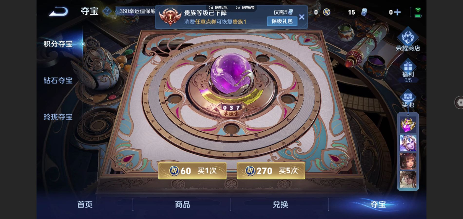 WZCMW3430760王者荣耀账号详情图9 WZCMW3430760王者荣耀账号详情图9