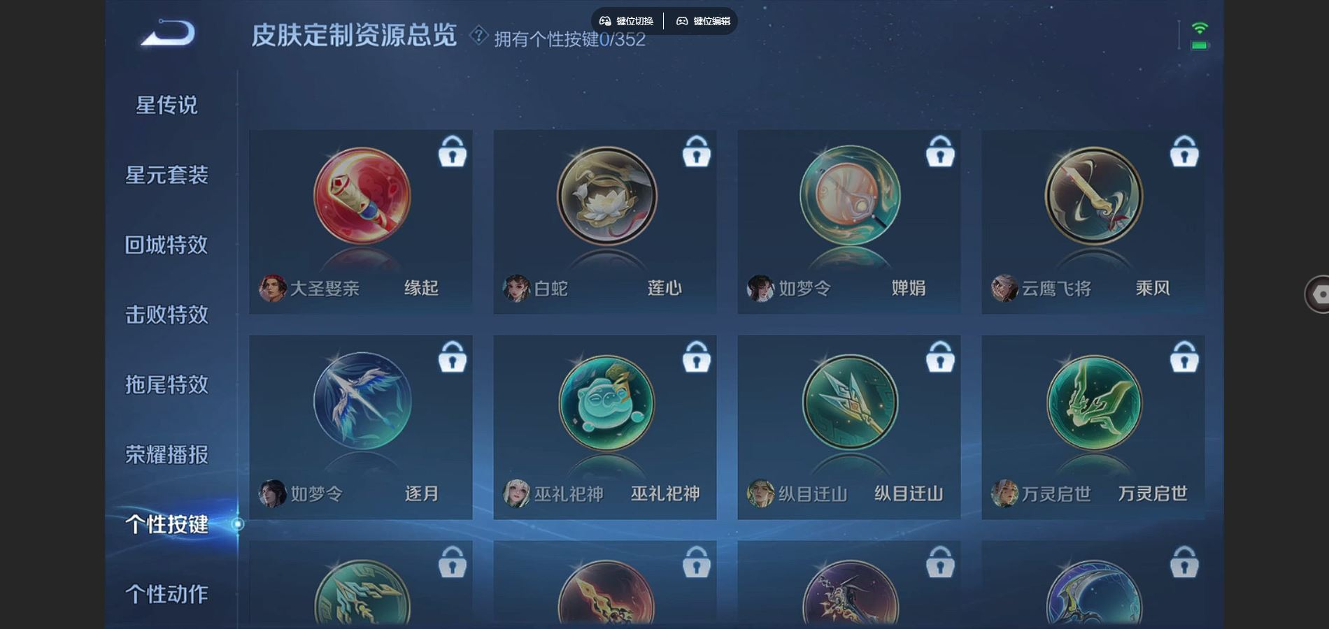 WZCMW3430760王者荣耀账号详情图8 WZCMW3430760王者荣耀账号详情图8