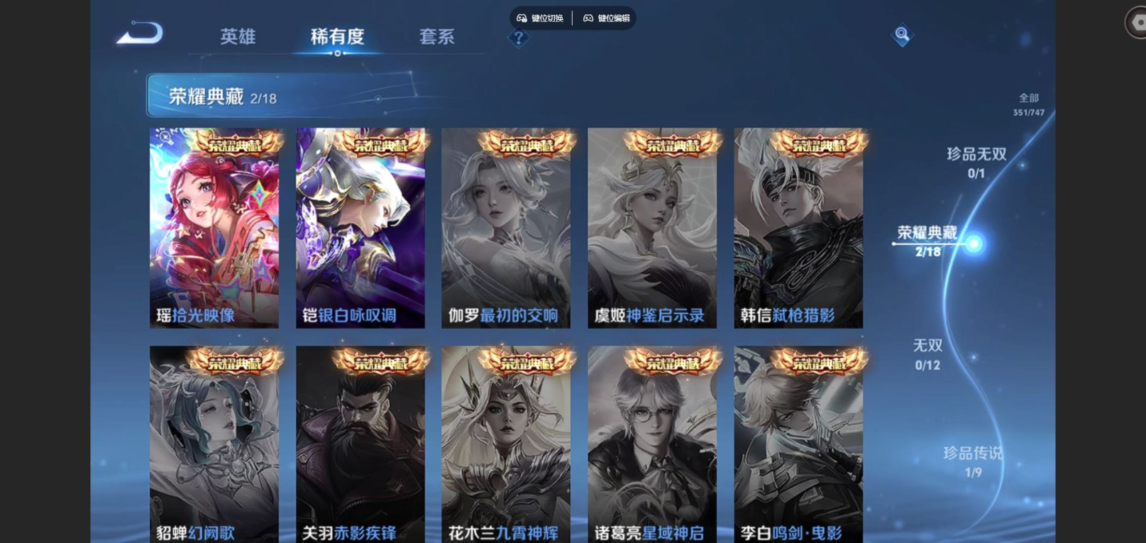 WZCMW3430765王者荣耀账号详情图5 WZCMW3430765王者荣耀账号详情图5