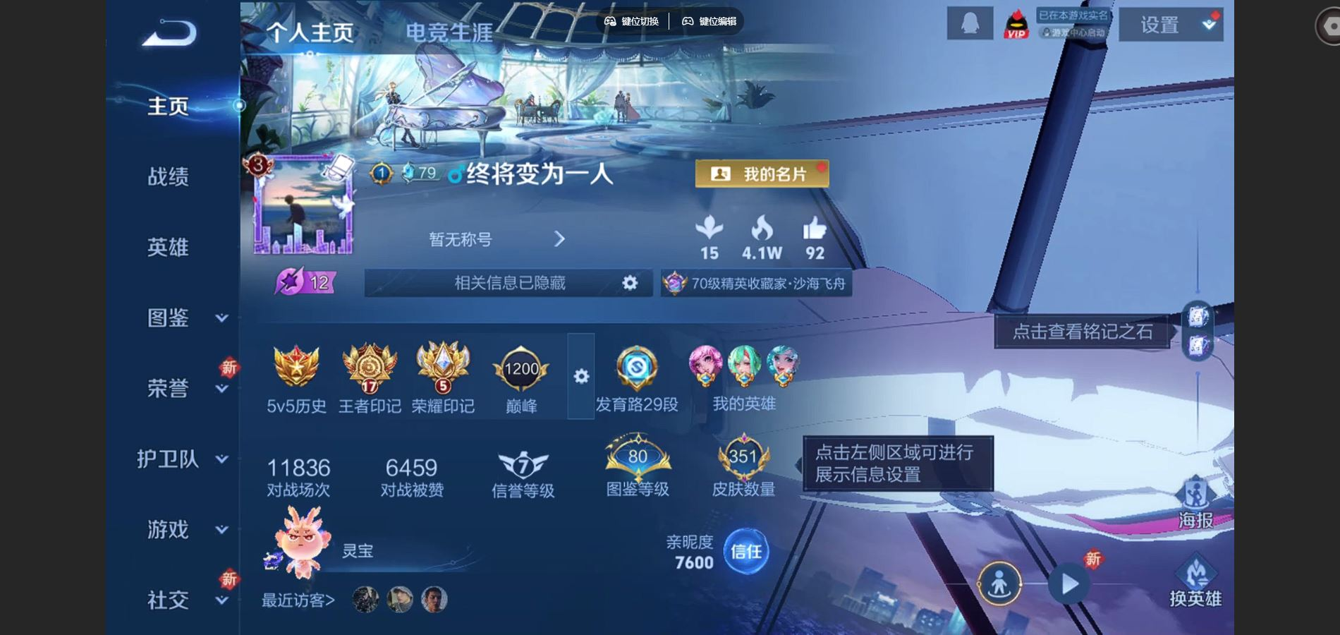 王者荣耀账号安卓QQ127英雄-351皮肤-125英雄-351皮肤--V8-351皮肤2典藏1珍品传说20传说 3星传说