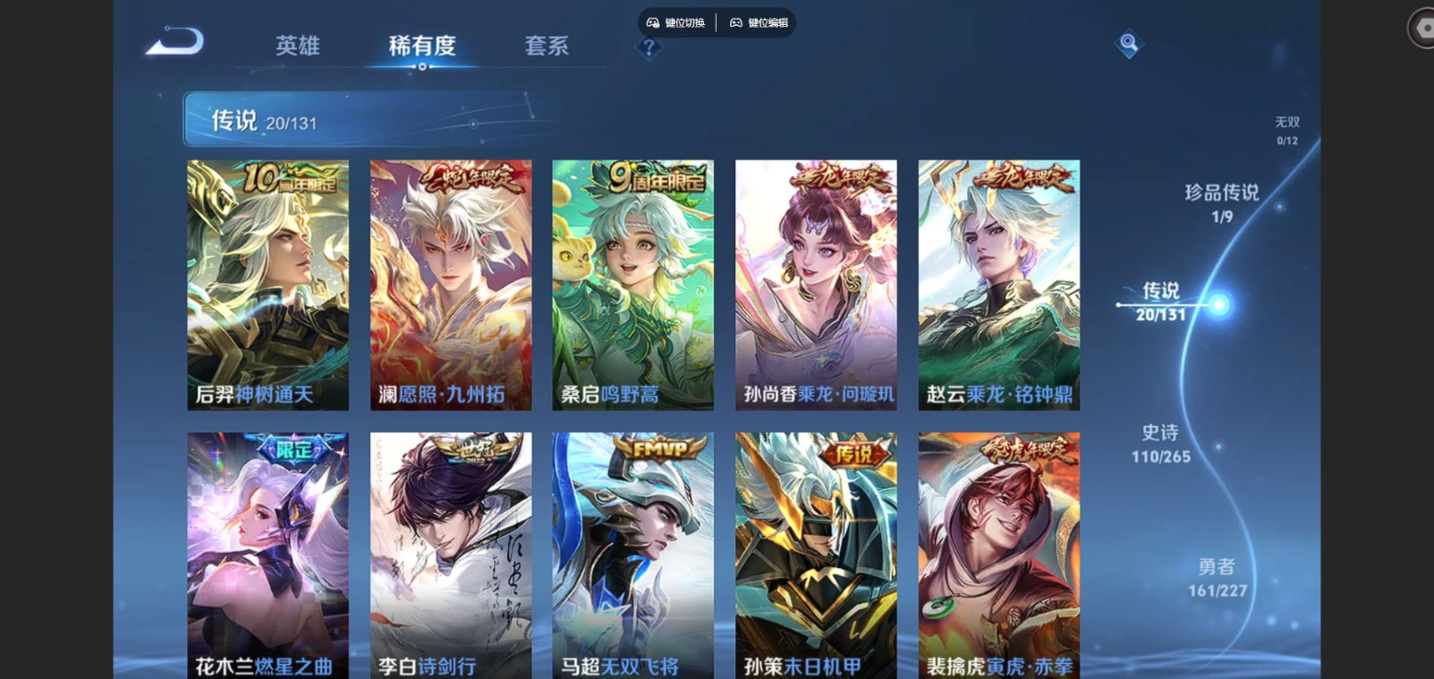 WZCMW3430765王者荣耀账号详情图6 WZCMW3430765王者荣耀账号详情图6