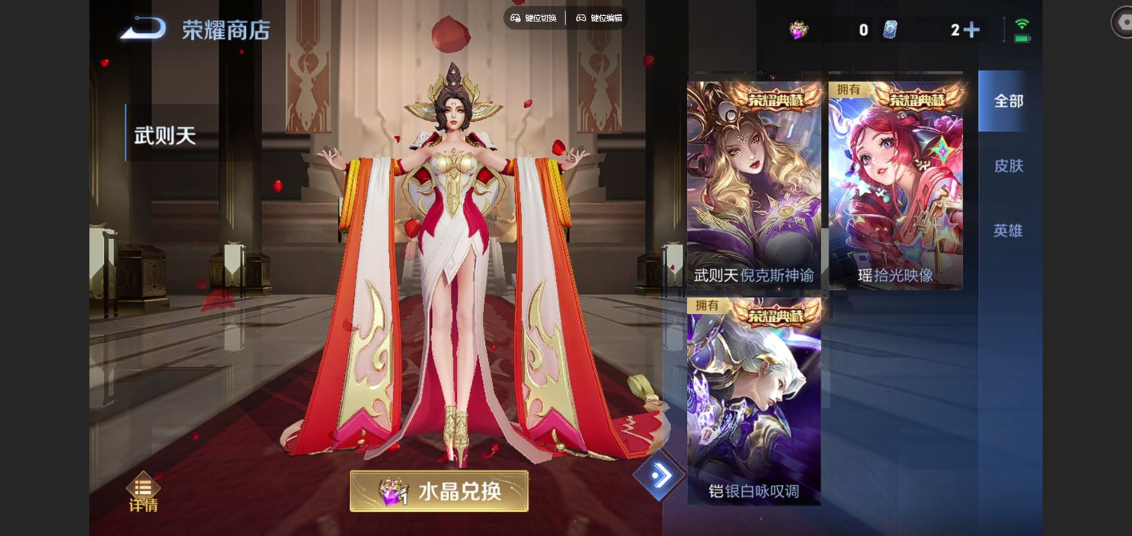 WZCMW3430765王者荣耀账号详情图13 WZCMW3430765王者荣耀账号详情图13