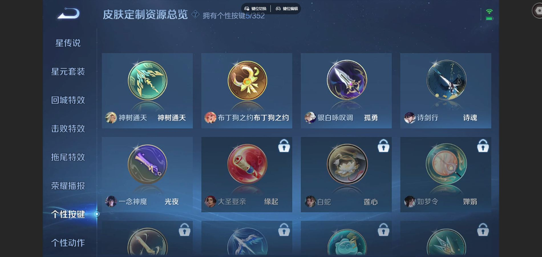 WZCMW3430765王者荣耀账号详情图11 WZCMW3430765王者荣耀账号详情图11