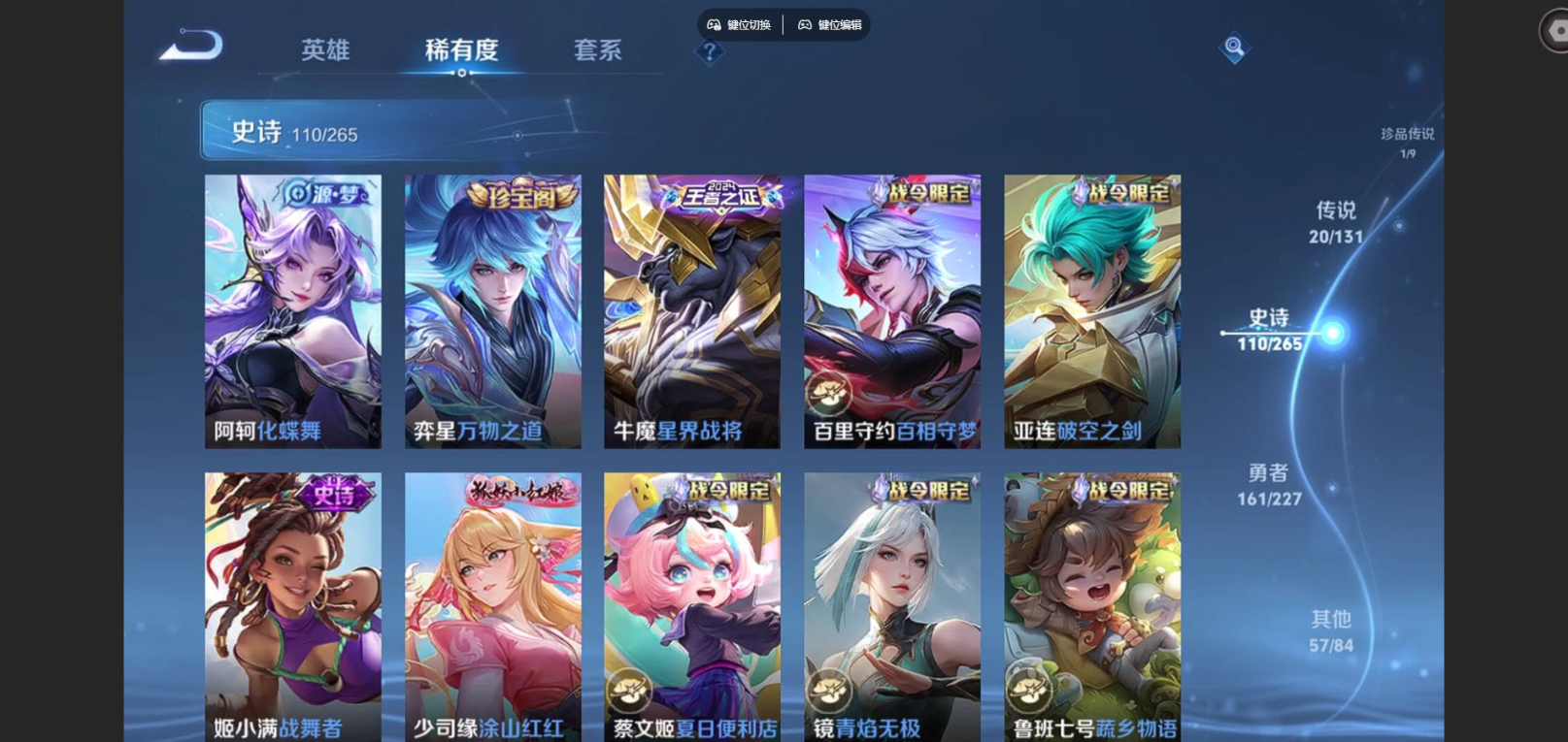 WZCMW3430765王者荣耀账号详情图9 WZCMW3430765王者荣耀账号详情图9