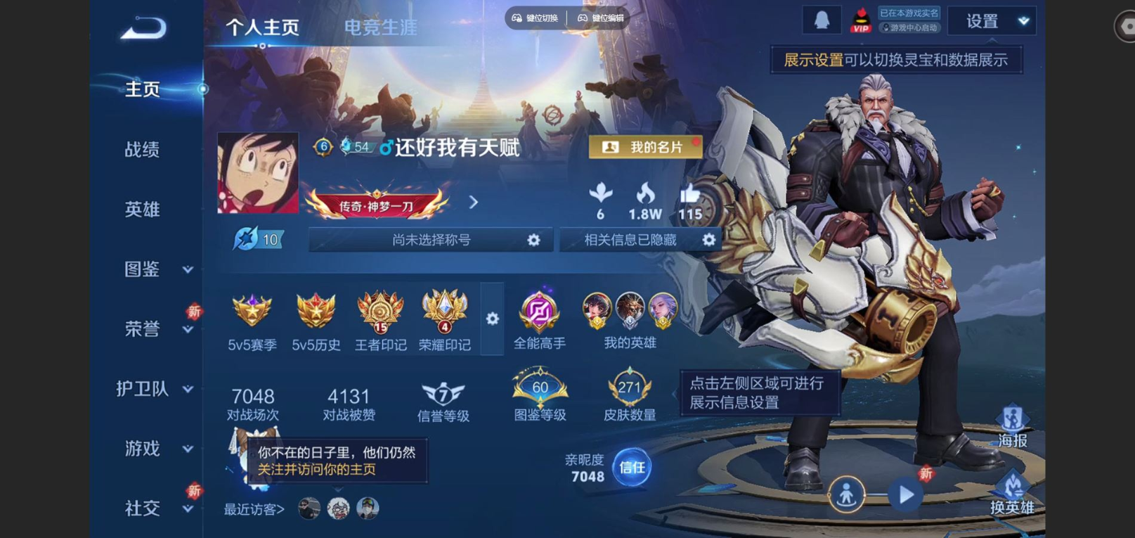 WZCMW3430774王者荣耀账号详情图2 WZCMW3430774王者荣耀账号详情图2