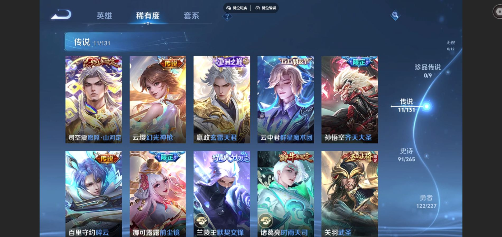 WZCMW3430774王者荣耀账号详情图6 WZCMW3430774王者荣耀账号详情图6