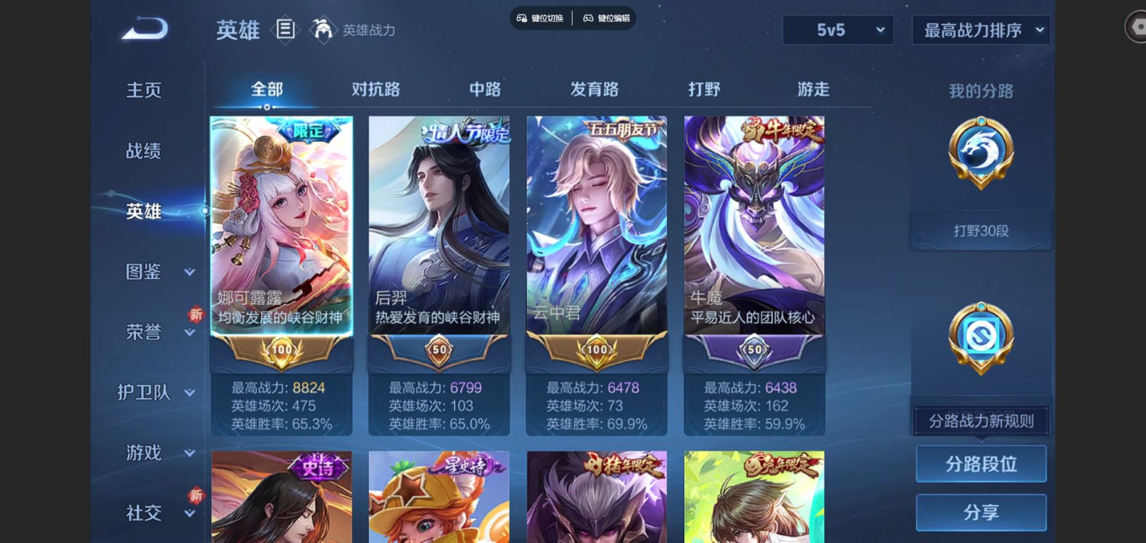 WZCMW3430774王者荣耀账号详情图3 WZCMW3430774王者荣耀账号详情图3