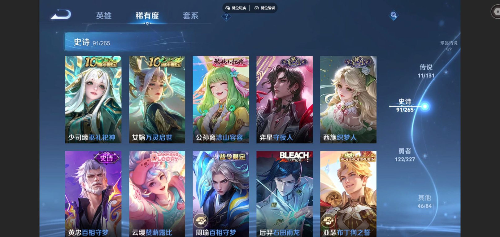 WZCMW3430774王者荣耀账号详情图7 WZCMW3430774王者荣耀账号详情图7