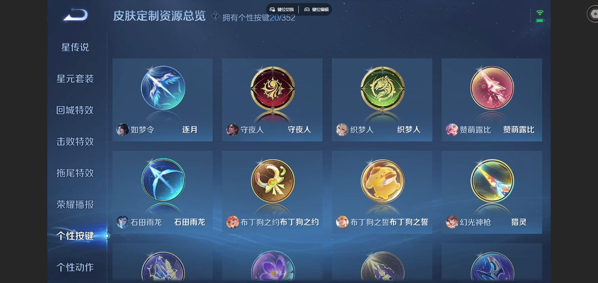 WZCMW3430774王者荣耀账号详情图9 WZCMW3430774王者荣耀账号详情图9