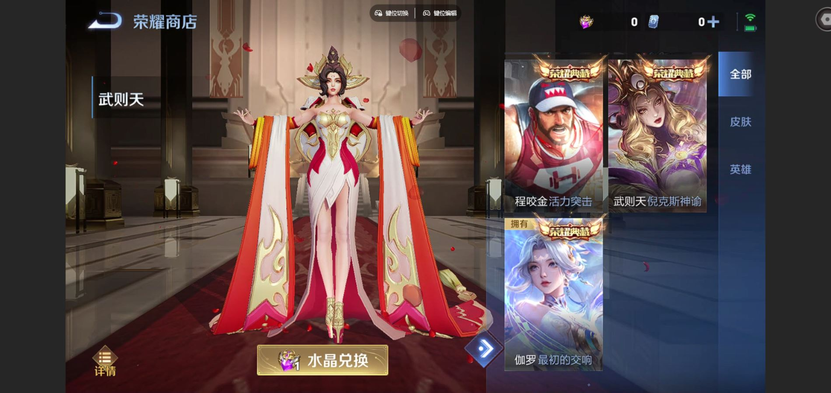 WZCMW3430774王者荣耀账号详情图10 WZCMW3430774王者荣耀账号详情图10