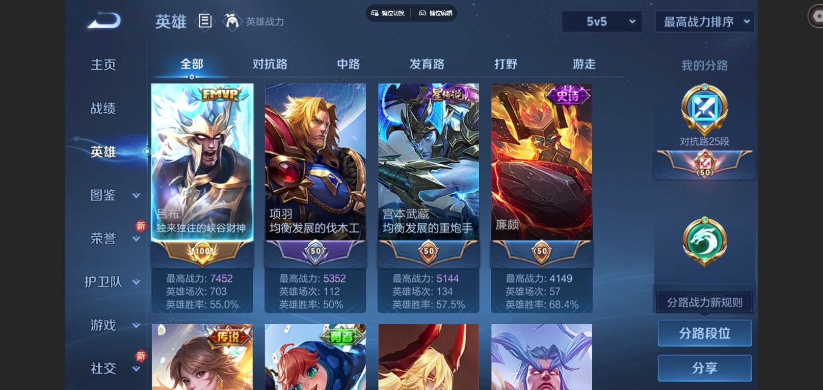 WZCMW3430792王者荣耀账号详情图3 WZCMW3430792王者荣耀账号详情图3