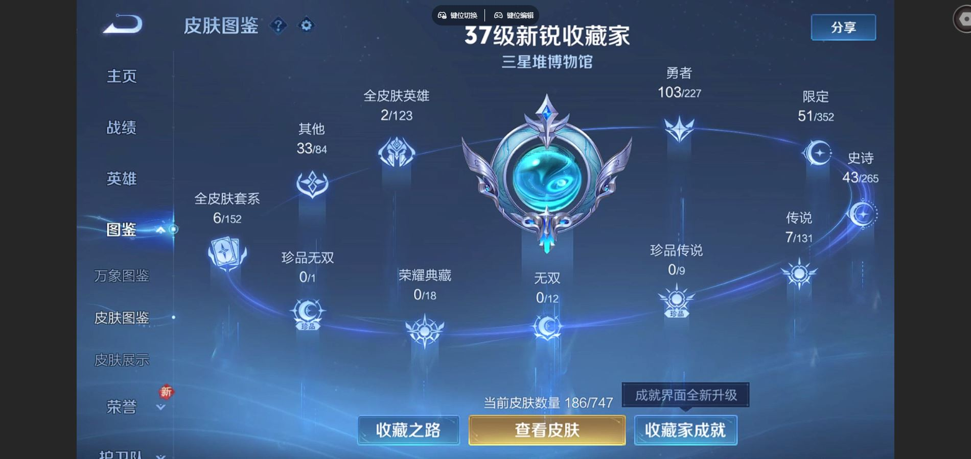 WZCMW3430792王者荣耀账号详情图2 WZCMW3430792王者荣耀账号详情图2