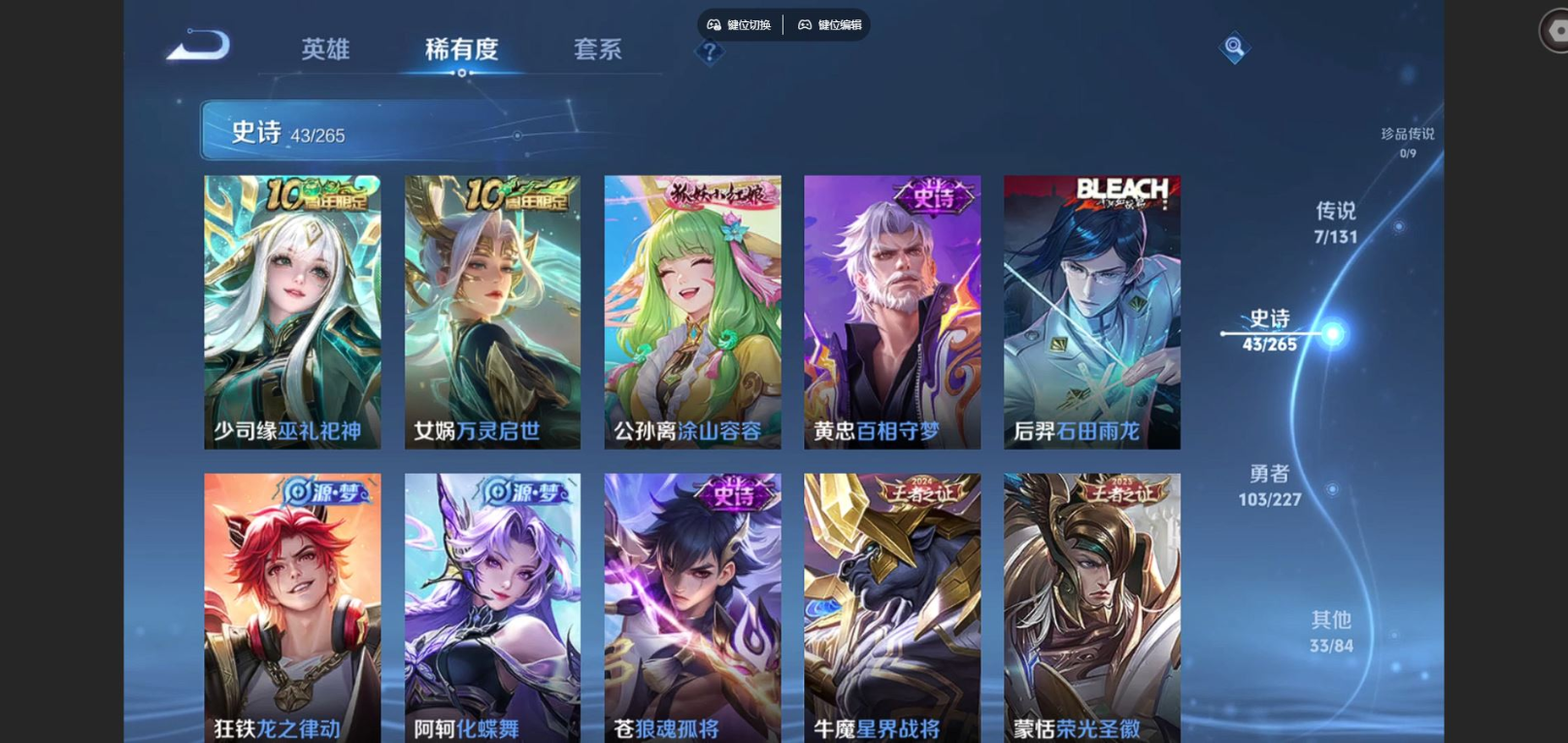 WZCMW3430792王者荣耀账号详情图7 WZCMW3430792王者荣耀账号详情图7