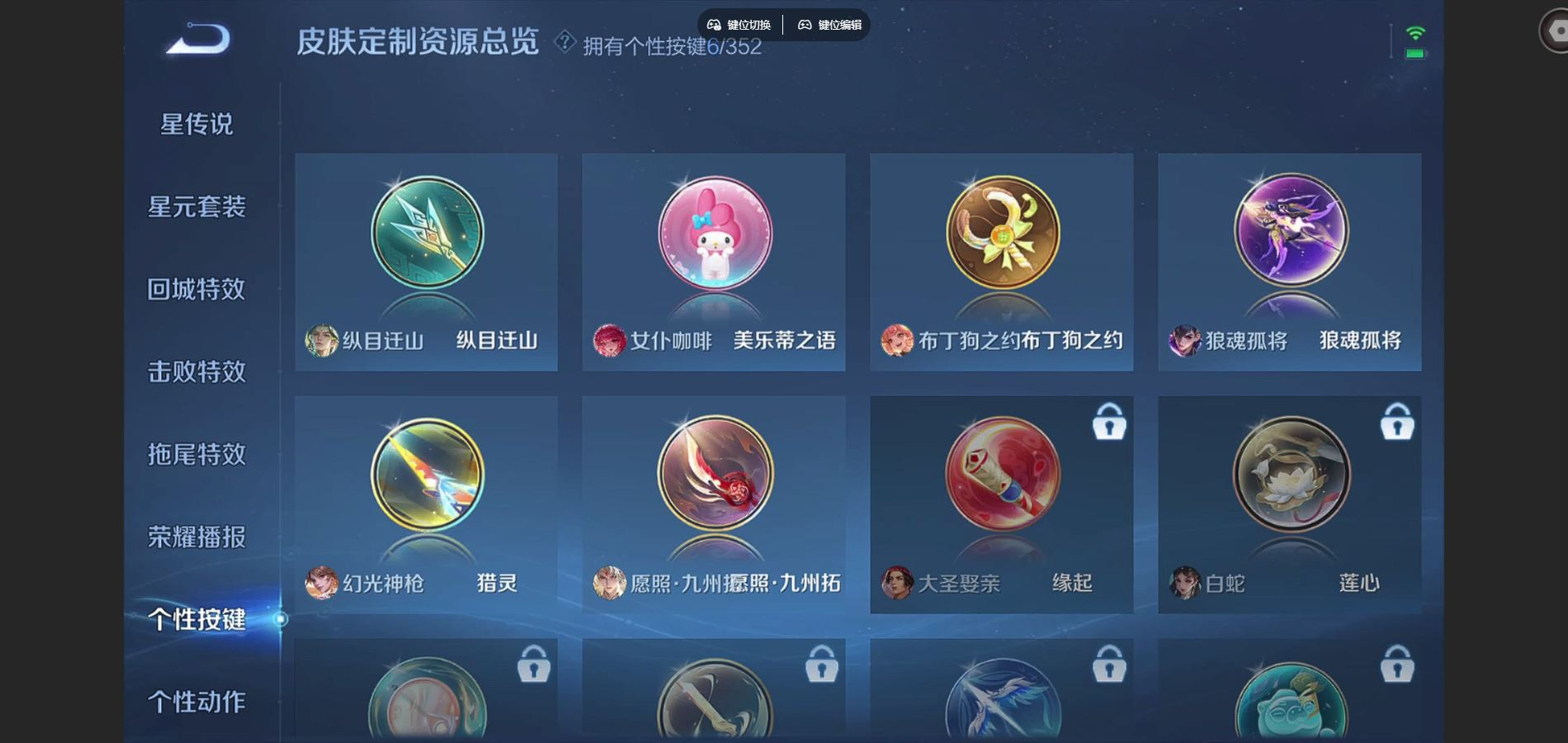 WZCMW3430792王者荣耀账号详情图9 WZCMW3430792王者荣耀账号详情图9