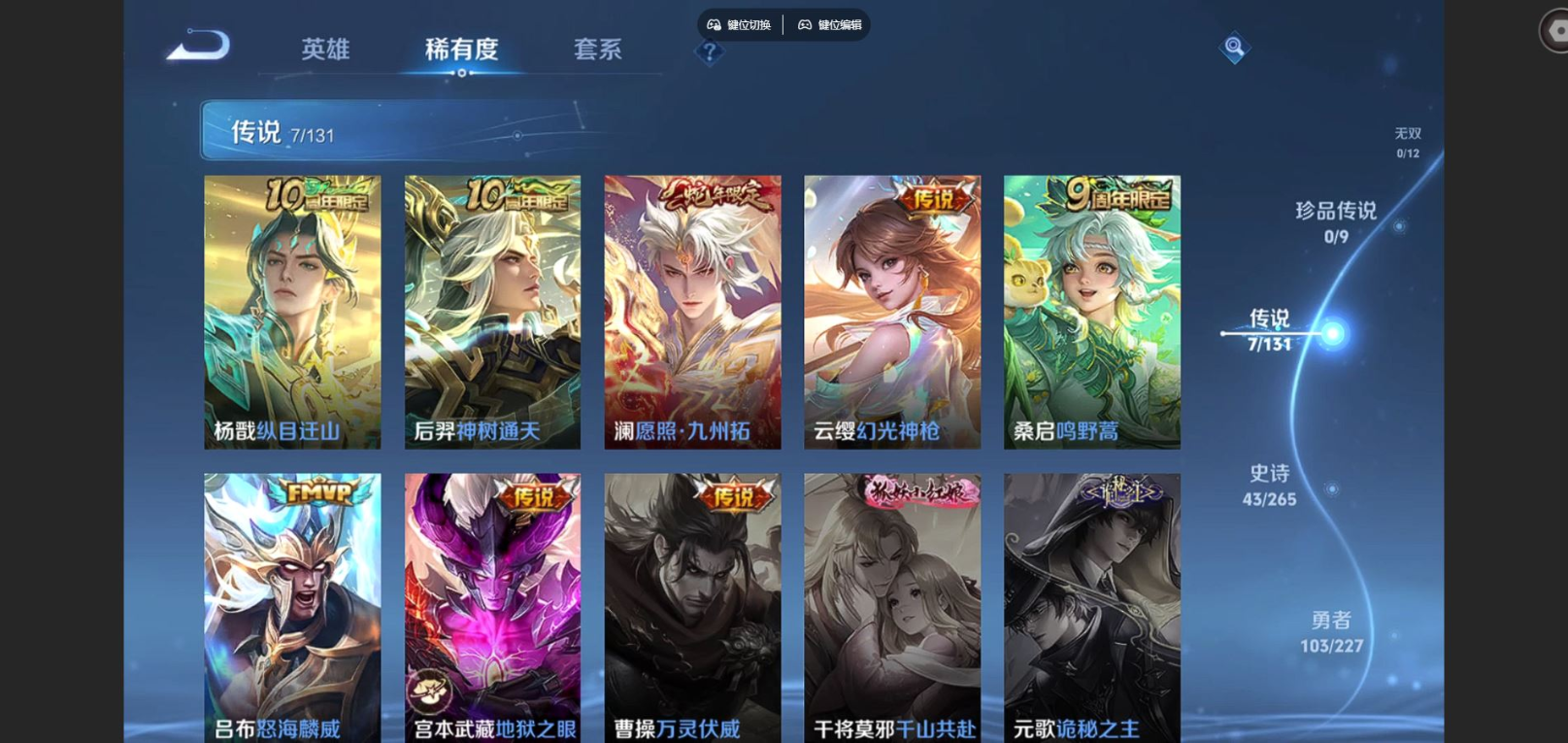 WZCMW3430792王者荣耀账号详情图5 WZCMW3430792王者荣耀账号详情图5