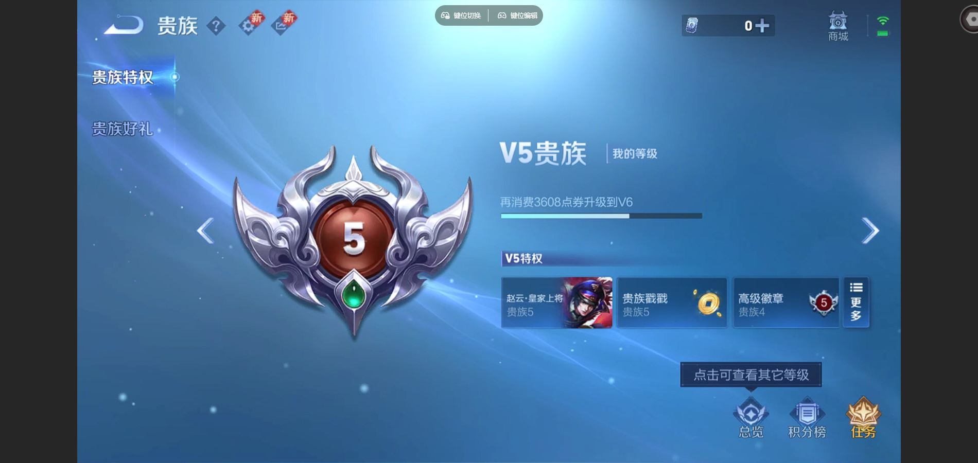 WZCMW3430792王者荣耀账号详情图6 WZCMW3430792王者荣耀账号详情图6