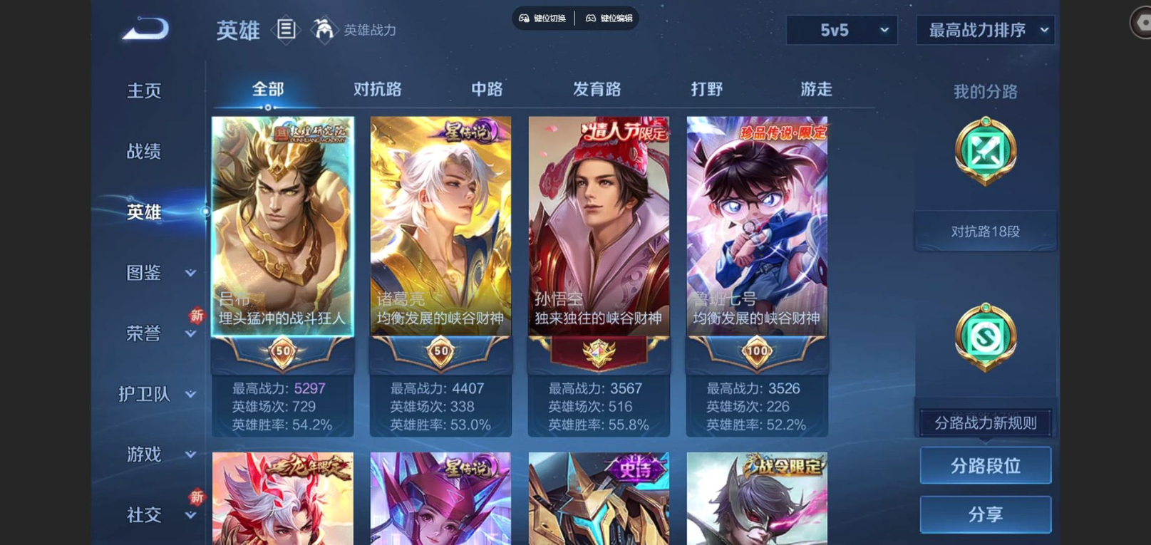 WZCMW3430805王者荣耀账号详情图3 WZCMW3430805王者荣耀账号详情图3