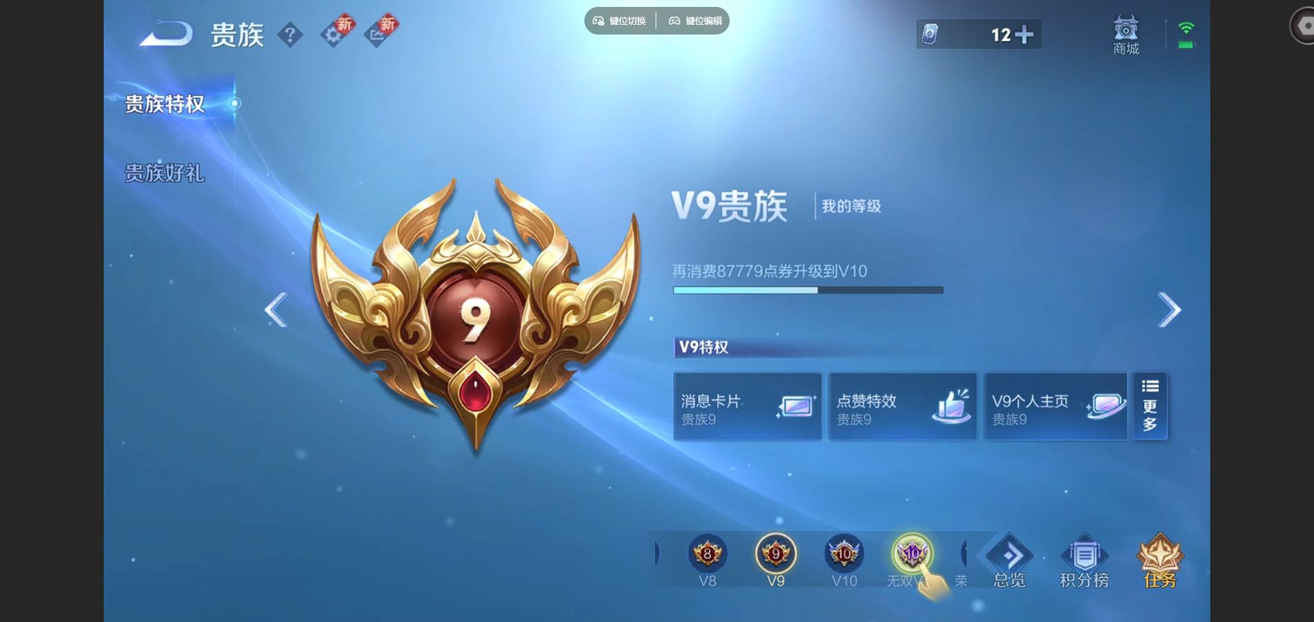 WZCMW3430805王者荣耀账号详情图8 WZCMW3430805王者荣耀账号详情图8