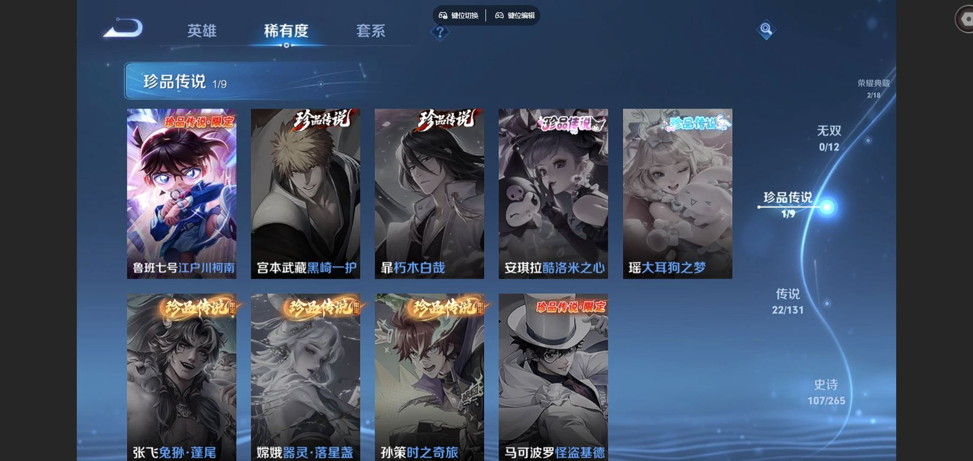 WZCMW3430805王者荣耀账号详情图6 WZCMW3430805王者荣耀账号详情图6