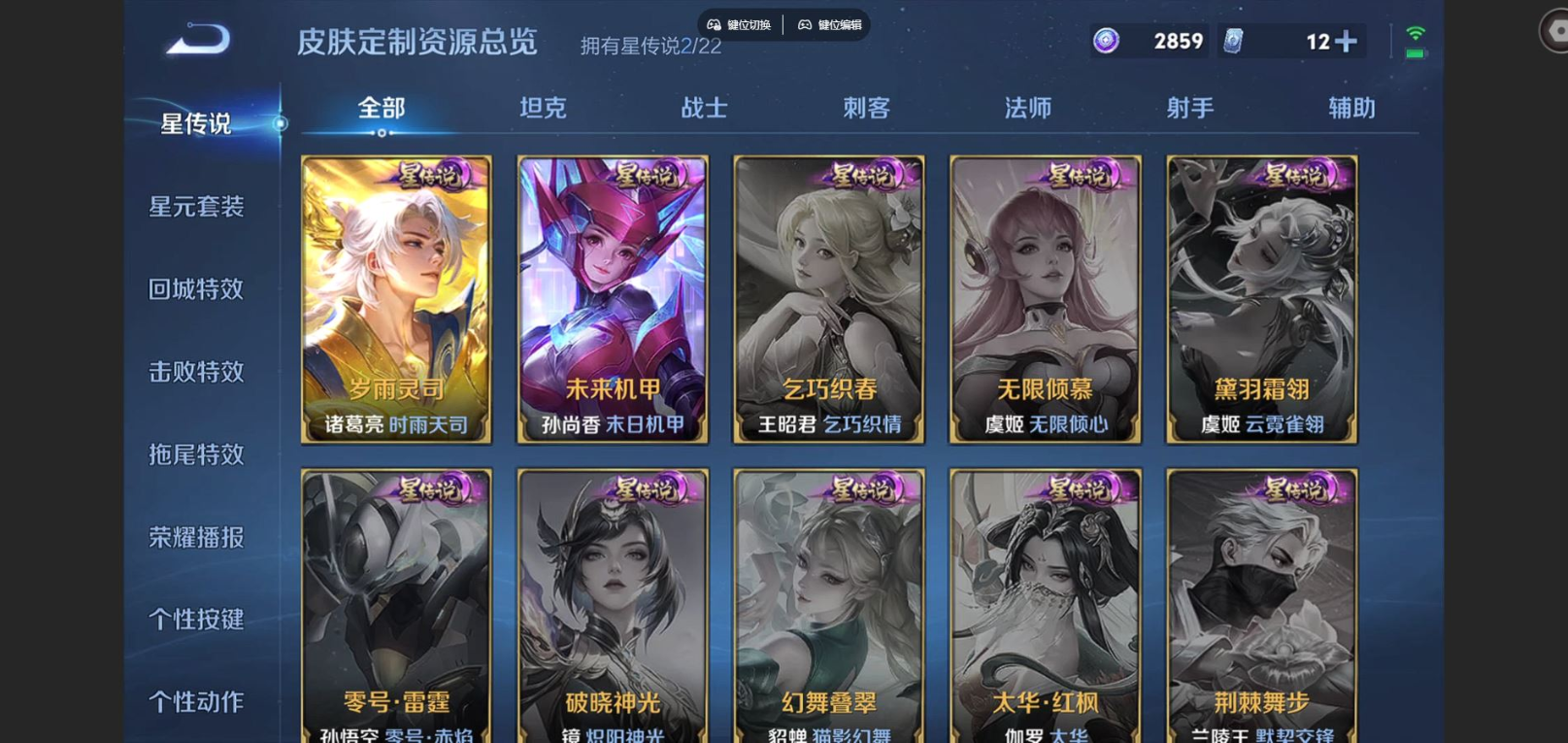 WZCMW3430805王者荣耀账号详情图11 WZCMW3430805王者荣耀账号详情图11