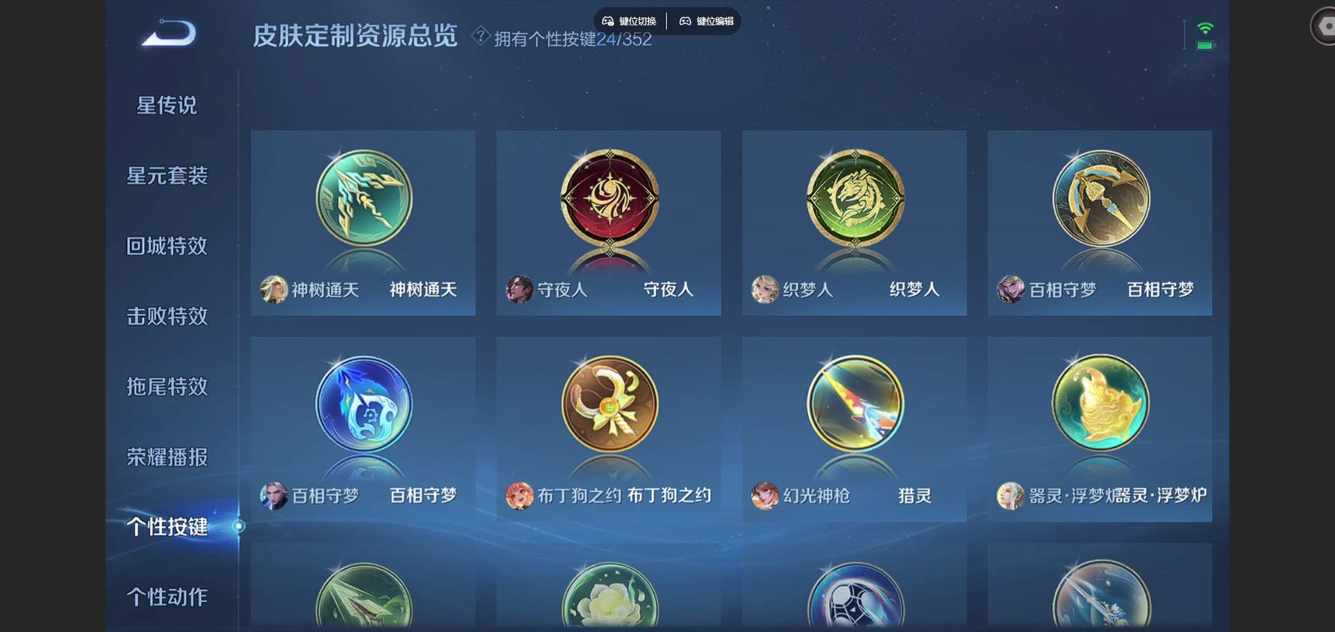 WZCMW3430805王者荣耀账号详情图10 WZCMW3430805王者荣耀账号详情图10