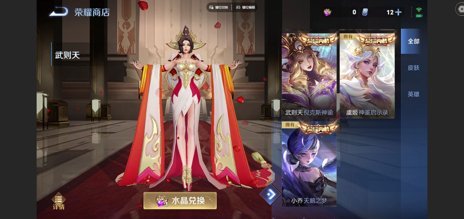 WZCMW3430805王者荣耀账号详情图13 WZCMW3430805王者荣耀账号详情图13