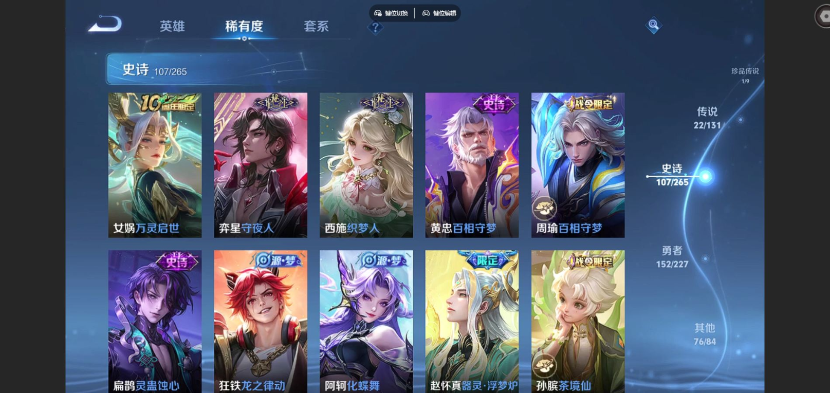 WZCMW3430805王者荣耀账号详情图9 WZCMW3430805王者荣耀账号详情图9