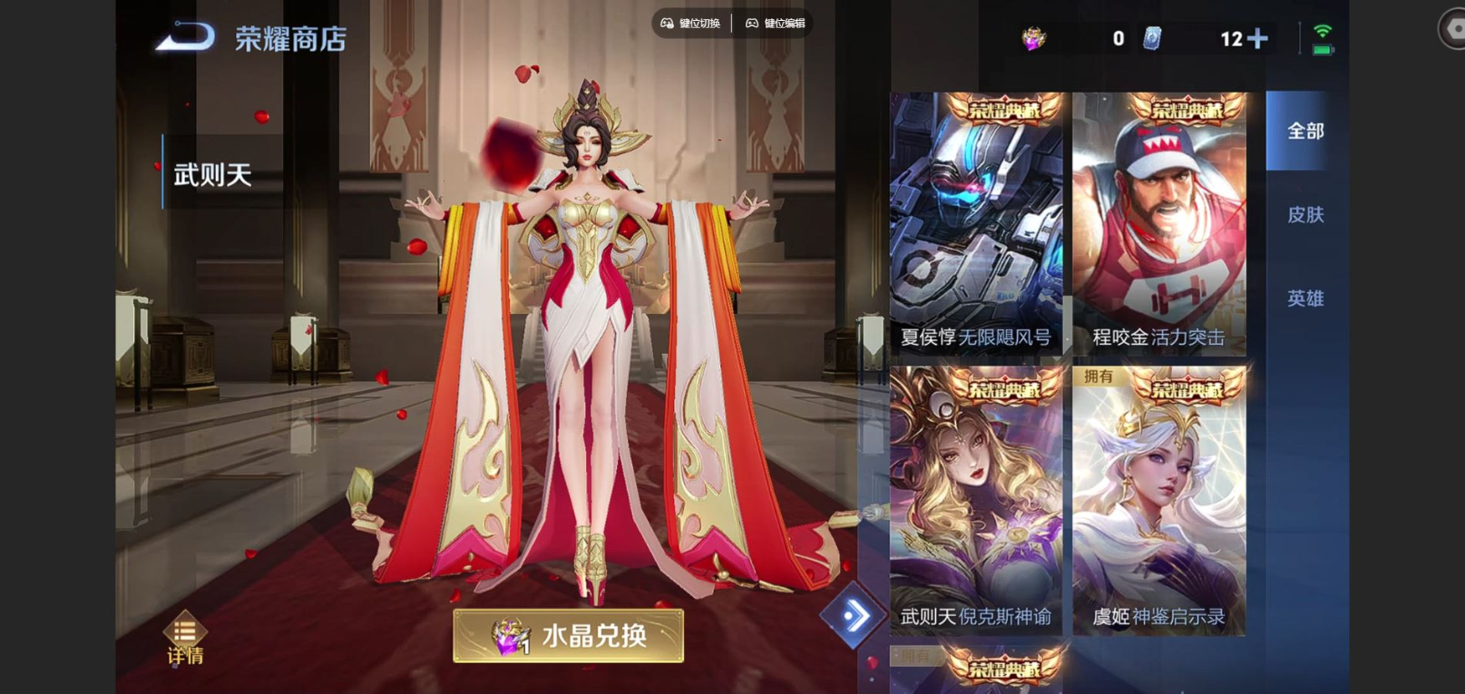 WZCMW3430805王者荣耀账号详情图14 WZCMW3430805王者荣耀账号详情图14