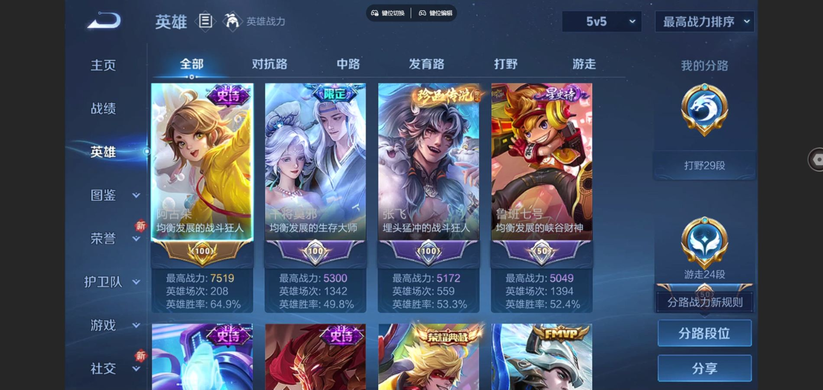 WZCMW3430824王者荣耀账号详情图3 WZCMW3430824王者荣耀账号详情图3