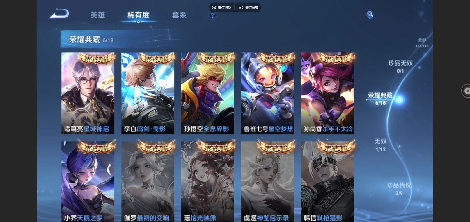 WZCMW3430824王者荣耀账号详情图7 WZCMW3430824王者荣耀账号详情图7