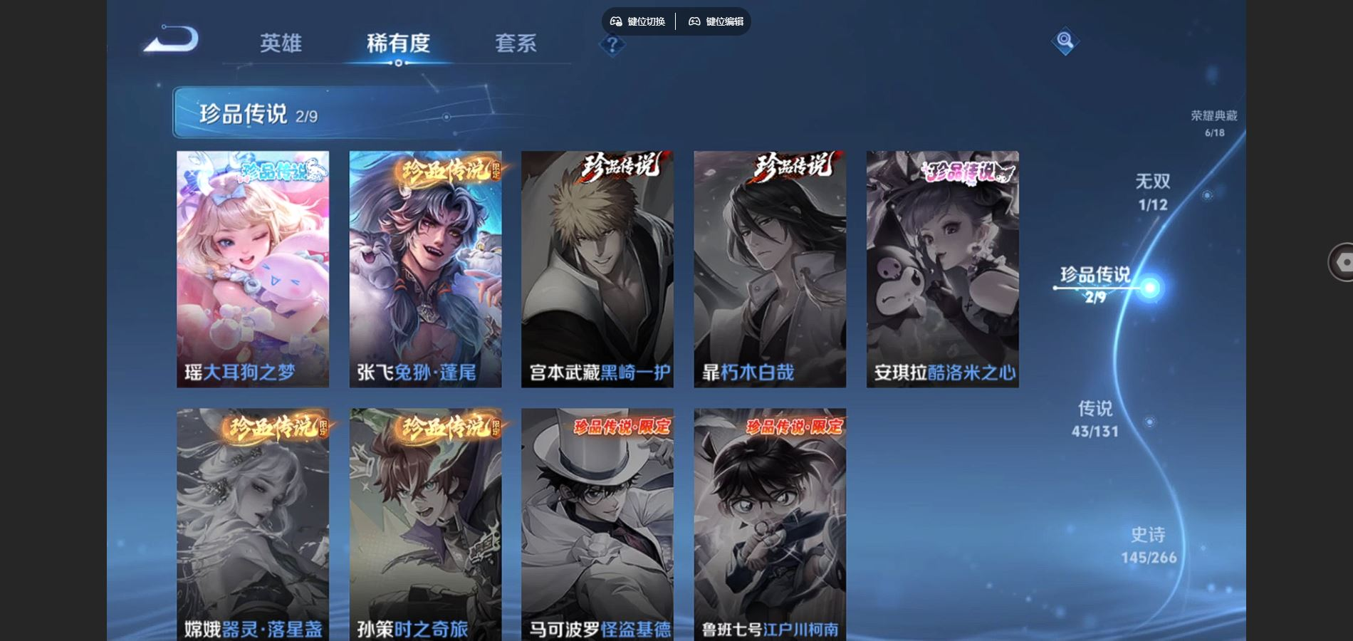 WZCMW3430824王者荣耀账号详情图6 WZCMW3430824王者荣耀账号详情图6