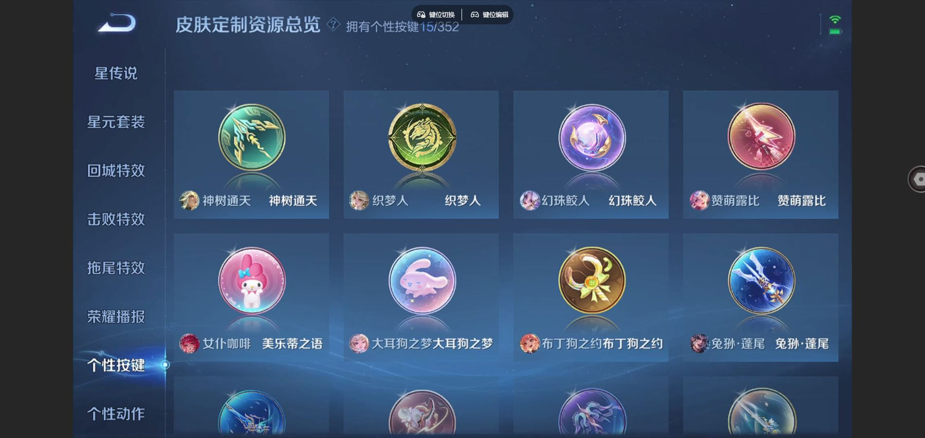 WZCMW3430824王者荣耀账号详情图11 WZCMW3430824王者荣耀账号详情图11