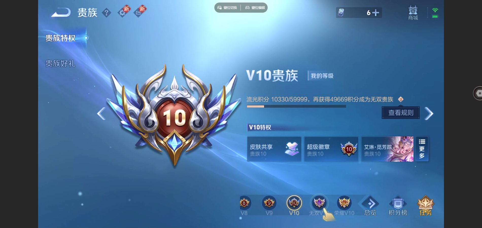 WZCMW3430824王者荣耀账号详情图9 WZCMW3430824王者荣耀账号详情图9