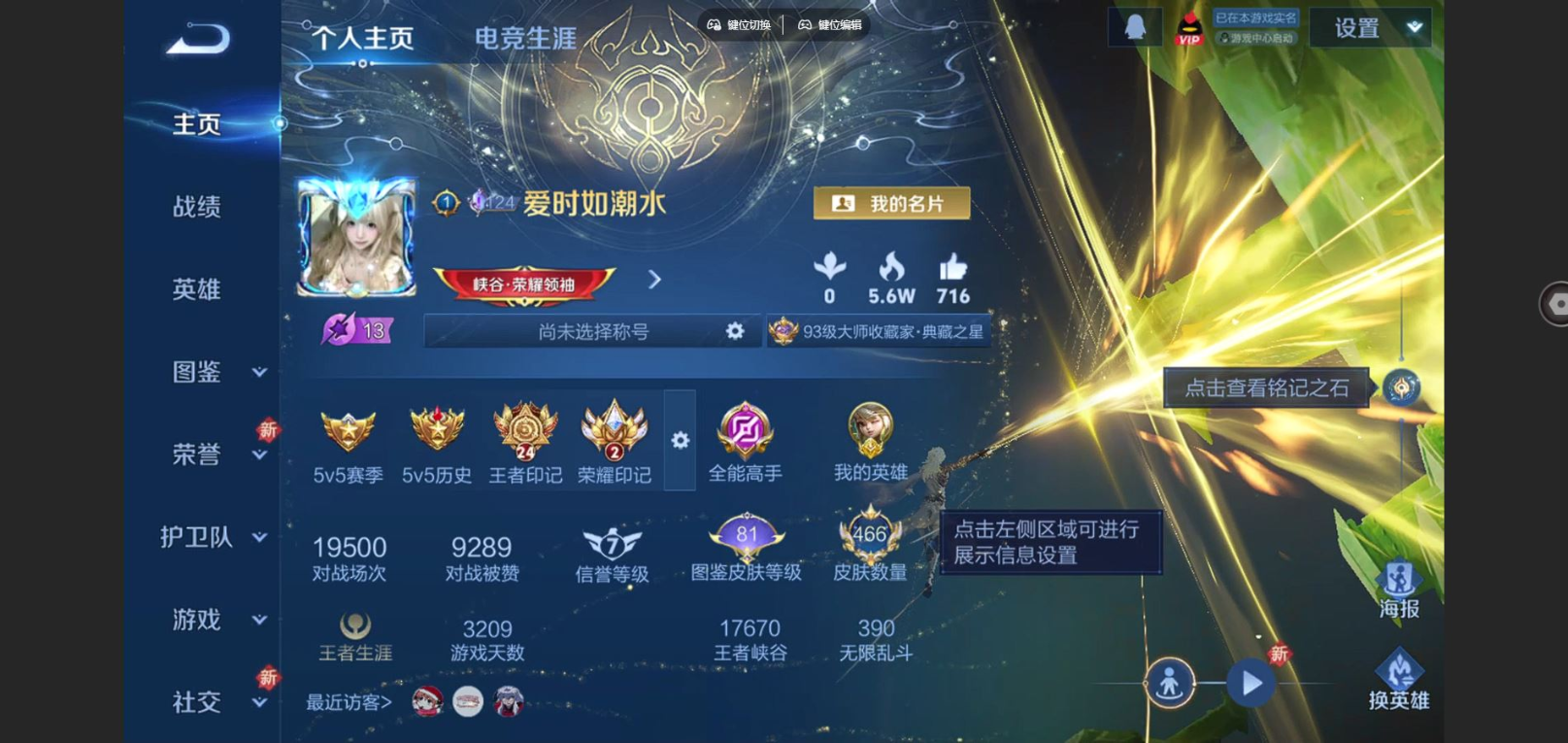 WZCMW3430824王者荣耀账号详情图2 WZCMW3430824王者荣耀账号详情图2