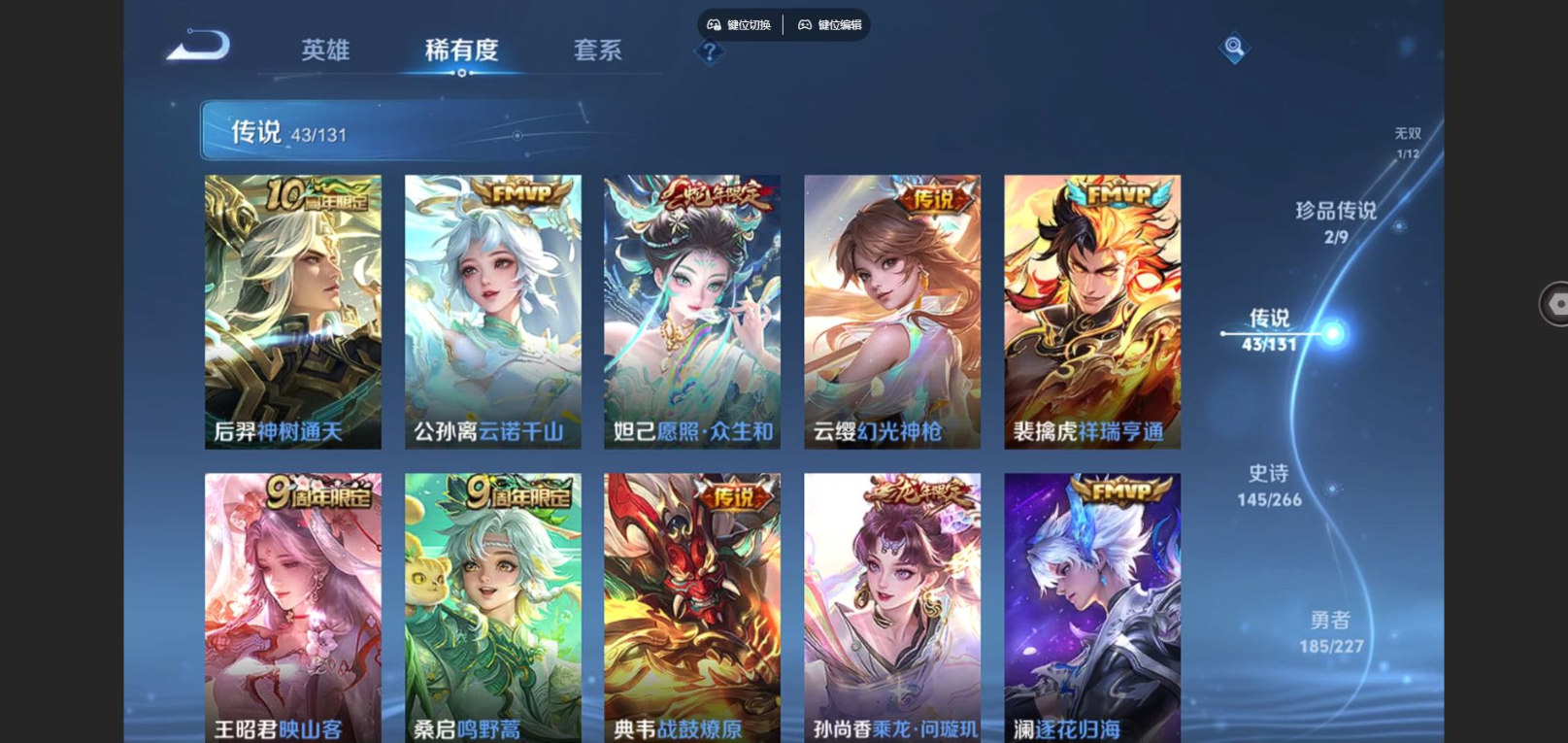 WZCMW3430824王者荣耀账号详情图8 WZCMW3430824王者荣耀账号详情图8