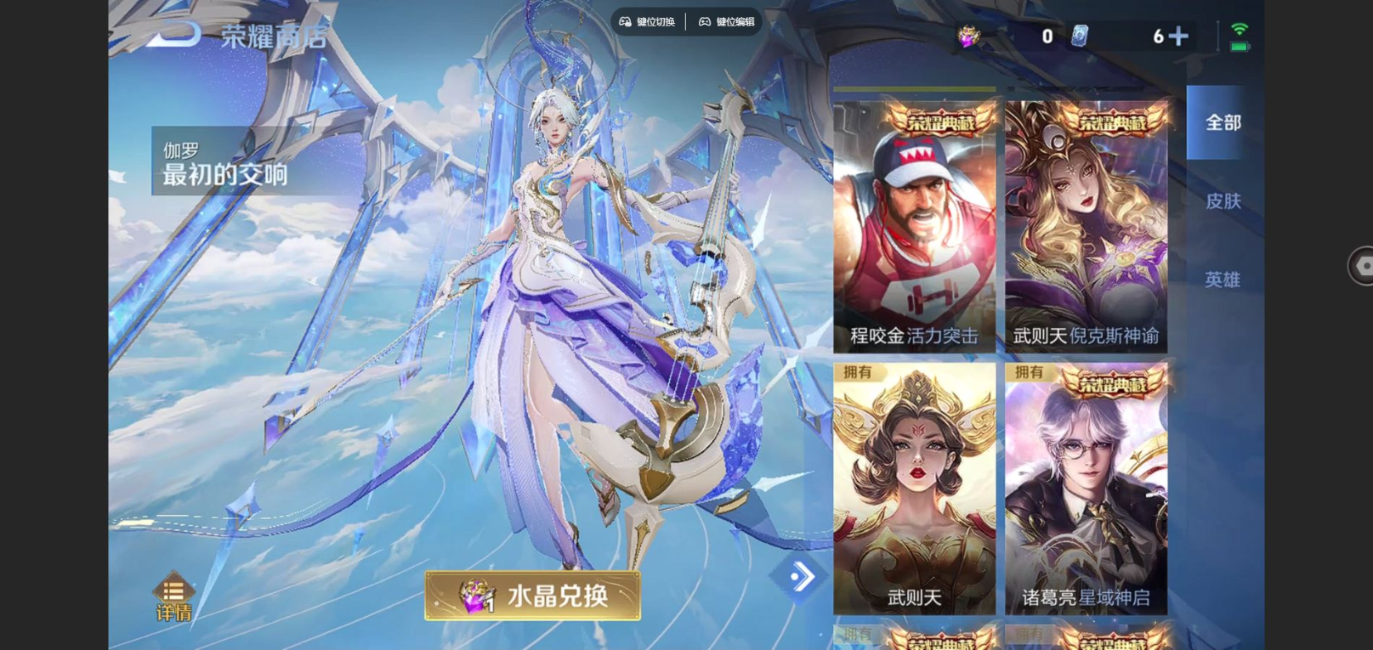 WZCMW3430824王者荣耀账号详情图17 WZCMW3430824王者荣耀账号详情图17