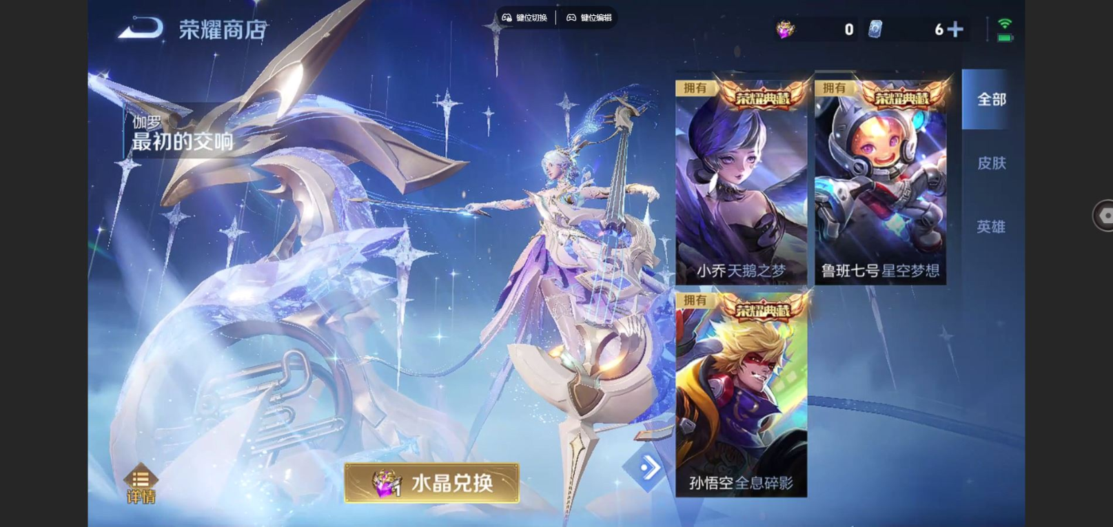 WZCMW3430824王者荣耀账号详情图14 WZCMW3430824王者荣耀账号详情图14