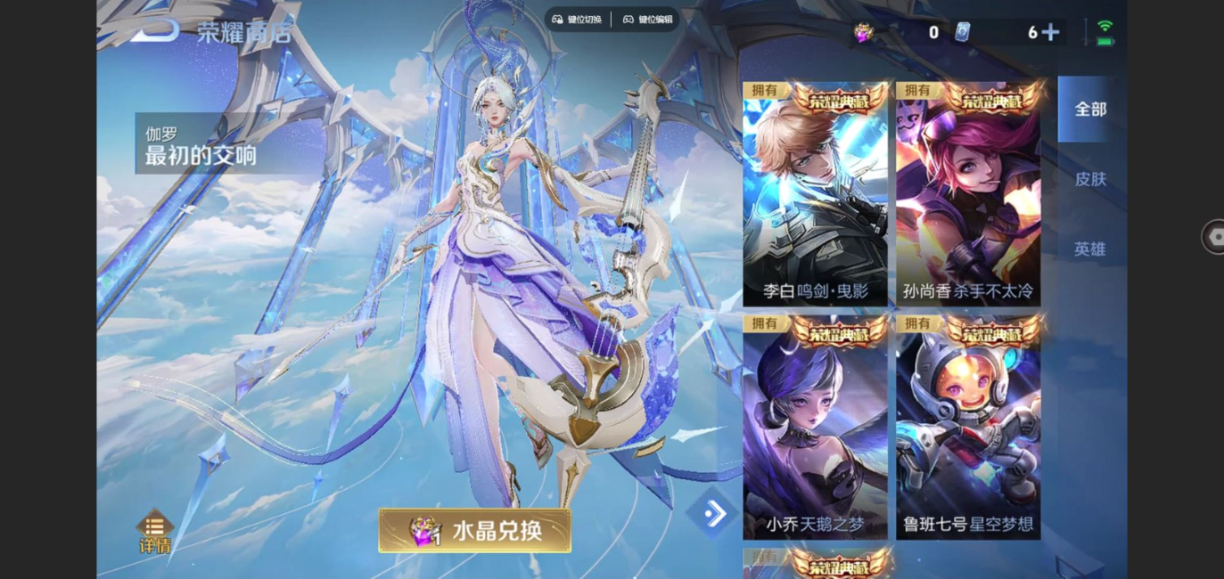 WZCMW3430824王者荣耀账号详情图15 WZCMW3430824王者荣耀账号详情图15