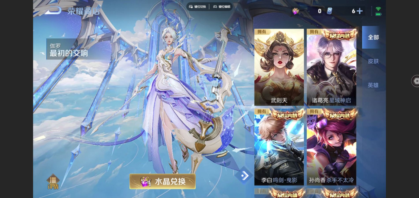 WZCMW3430824王者荣耀账号详情图16 WZCMW3430824王者荣耀账号详情图16