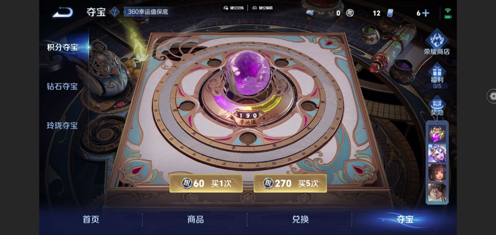 WZCMW3430824王者荣耀账号详情图13 WZCMW3430824王者荣耀账号详情图13