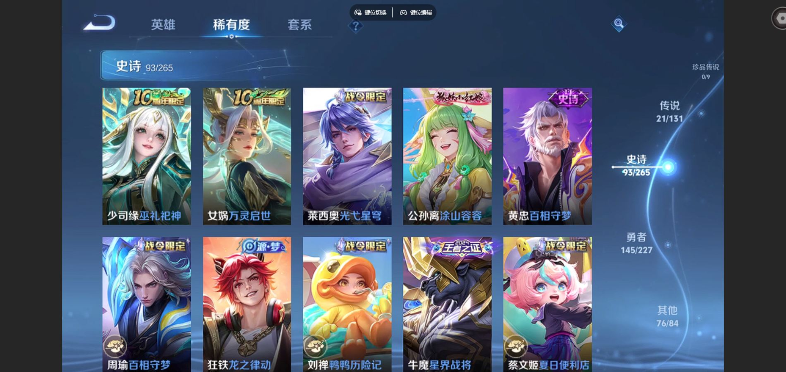 WZCMW3430840王者荣耀账号详情图10 WZCMW3430840王者荣耀账号详情图10